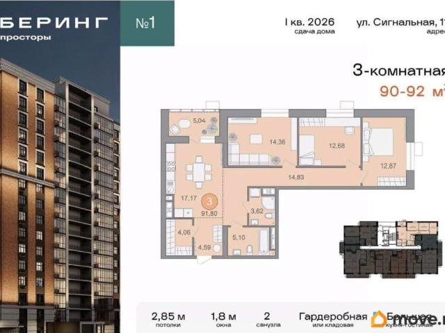 Квартира продажа в Хабаровск, Хабаровский Край
