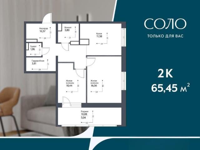 Квартира продажа в Хабаровск, Хабаровский Край