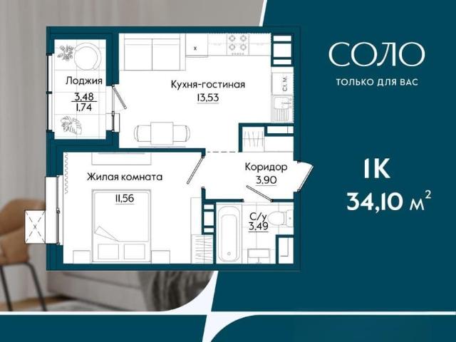 Квартира продажа в Хабаровск, Хабаровский Край