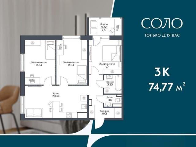 Квартира продажа в Хабаровск, Хабаровский Край