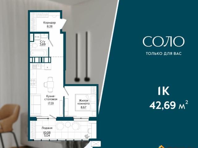 Квартира продажа в Хабаровск, Хабаровский Край