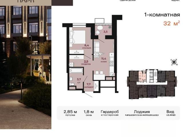 Квартира продажа в Хабаровск, Хабаровский Край