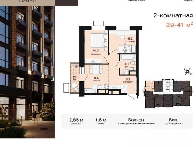 Квартира продажа в Хабаровск, Хабаровский Край