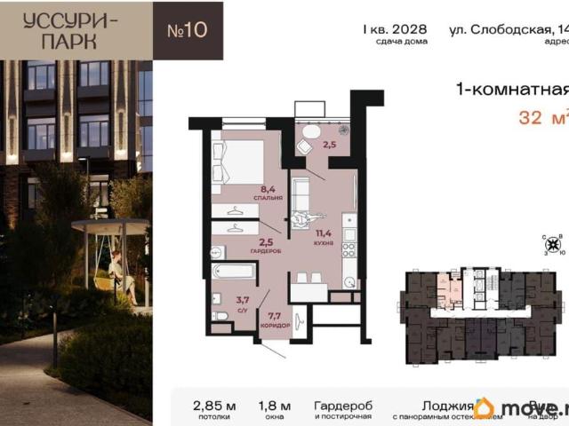 Квартира продажа в Хабаровск, Хабаровский Край
