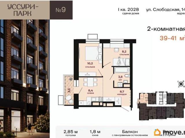 Квартира продажа в Хабаровск, Хабаровский Край