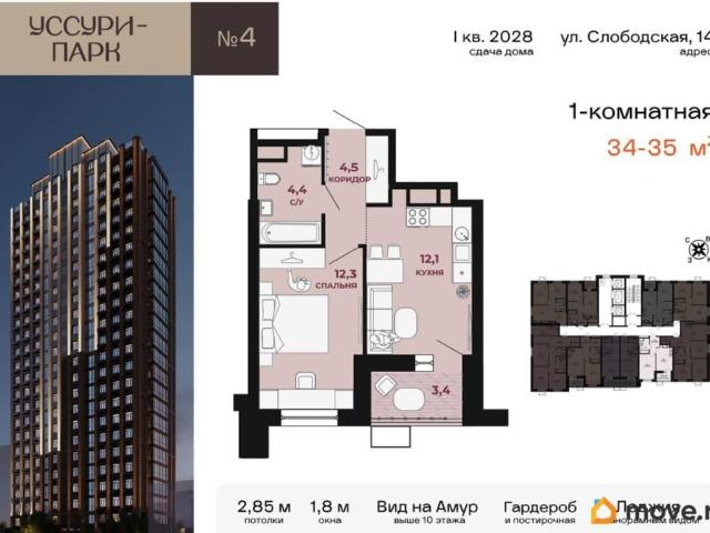 Квартира продажа в Хабаровск, Хабаровский Край