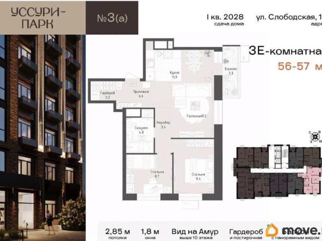 Квартира продажа в Хабаровск, Хабаровский Край