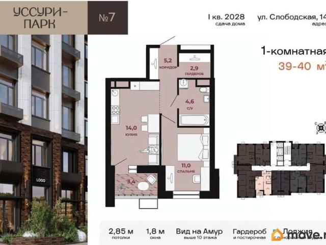 Квартира продажа в Хабаровск, Хабаровский Край