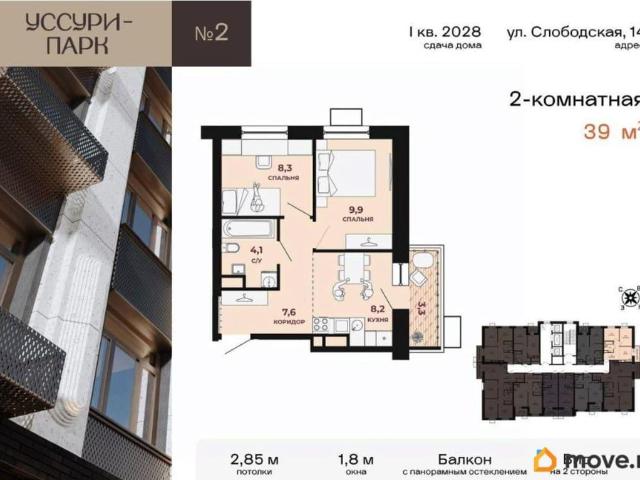 Квартира продажа в Хабаровск, Хабаровский Край