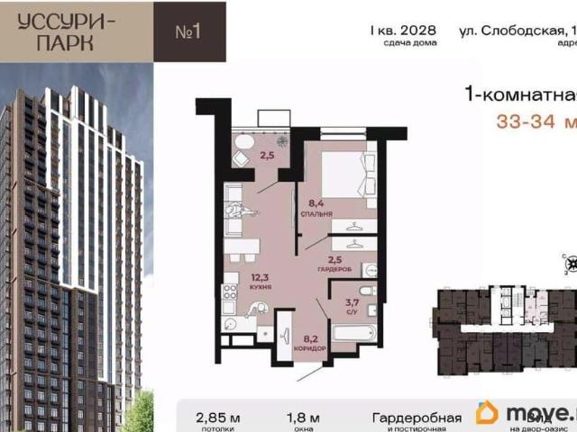 Квартира продажа в Хабаровск, Хабаровский Край