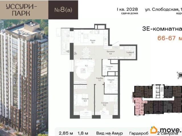 Квартира продажа в Хабаровск, Хабаровский Край