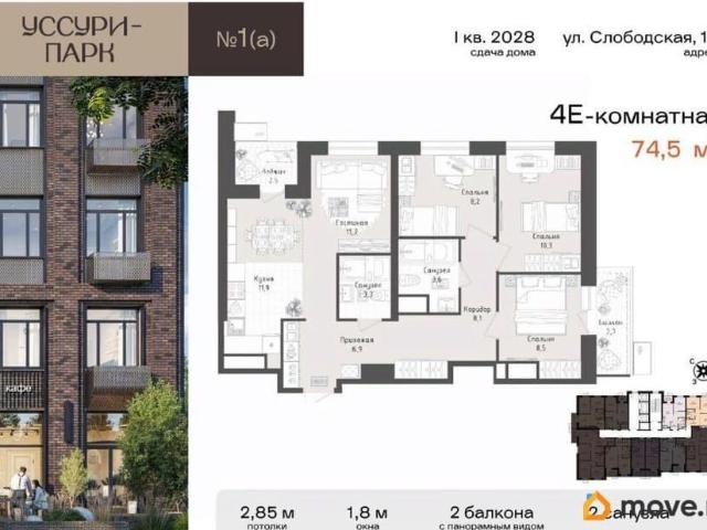 Квартира продажа в Хабаровск, Хабаровский Край