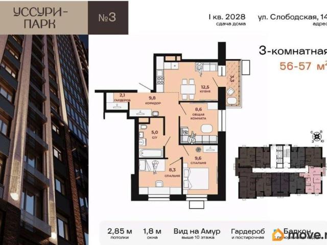 Квартира продажа в Хабаровск, Хабаровский Край