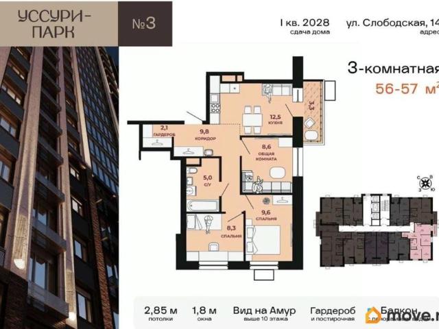 Квартира продажа в Хабаровск, Хабаровский Край