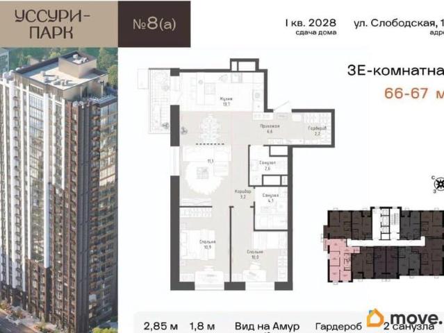 Квартира продажа в Хабаровск, Хабаровский Край