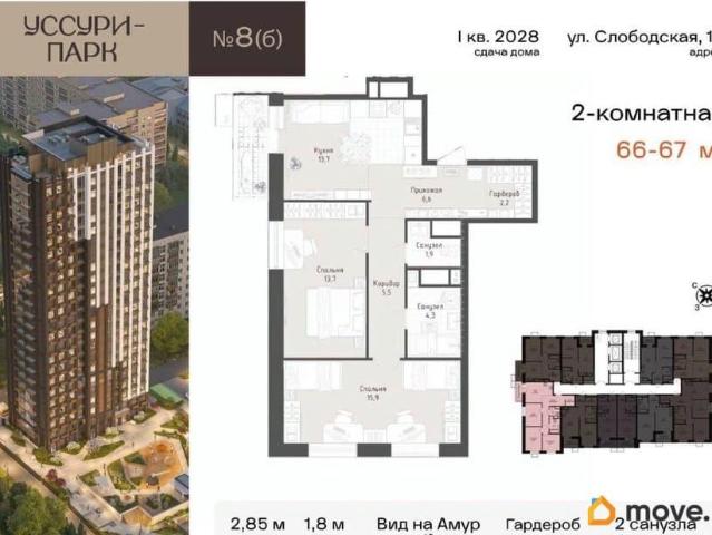 Квартира продажа в Хабаровск, Хабаровский Край