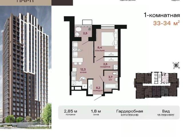 Квартира продажа в Хабаровск, Хабаровский Край