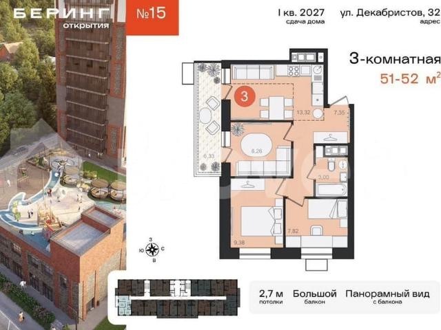 Квартира продажа в Хабаровск, Хабаровский Край
