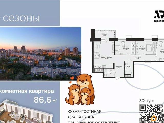 Квартира продажа в Хабаровск, Хабаровский Край