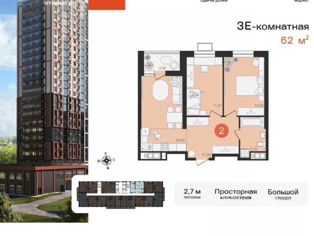 Квартира продажа в Хабаровск, Хабаровский Край