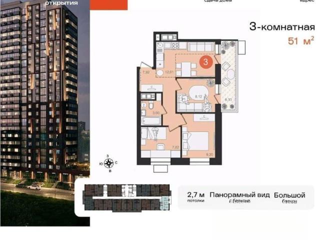 Квартира продажа в Хабаровск, Хабаровский Край