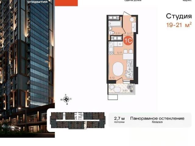 Квартира продажа в Хабаровск, Хабаровский Край