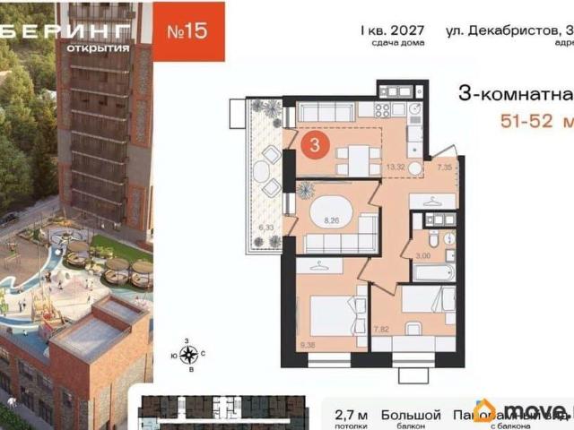 Квартира продажа в Хабаровск, Хабаровский Край