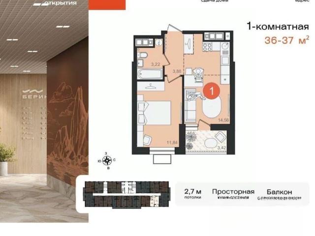 Квартира продажа в Хабаровск, Хабаровский Край