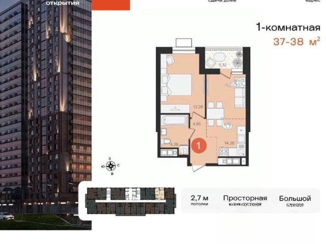 Квартира продажа в Хабаровск, Хабаровский Край