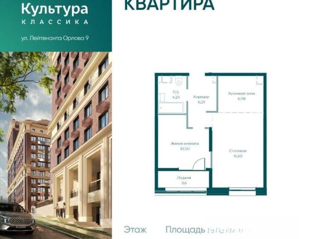 Квартира продажа в Хабаровск, Хабаровский Край
