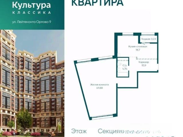 Квартира продажа в Хабаровск, Хабаровский Край