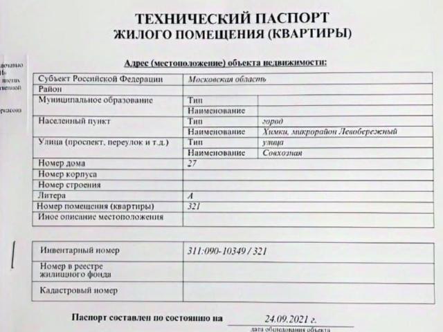 Квартира продажа в Клязьма-Старбеево, Химки