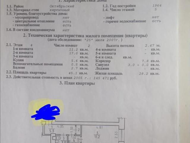 Квартира продажа в Ижевск, Удмуртия Республика
