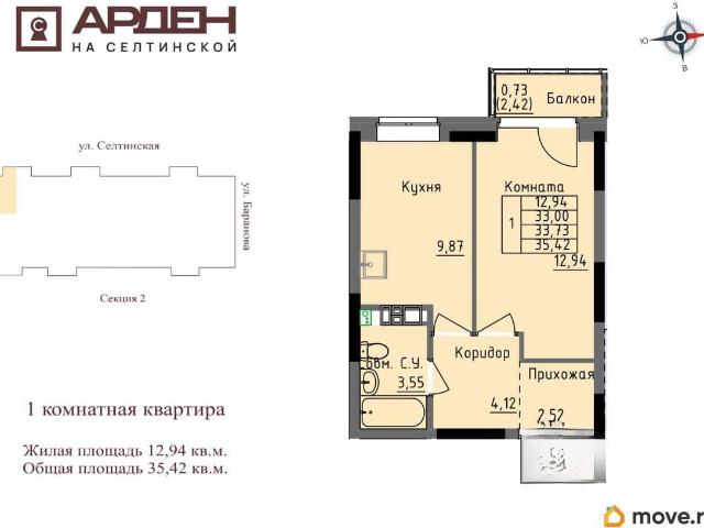 Квартира продажа в Удмуртия Республика