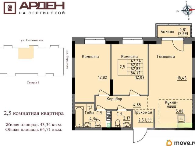 Квартира продажа в Удмуртия Республика