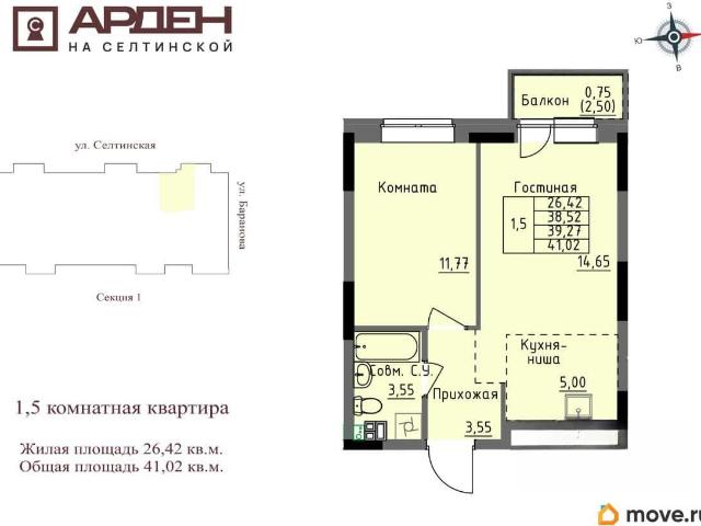Квартира продажа в Удмуртия Республика
