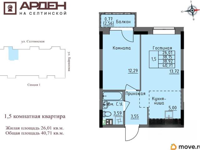 Квартира продажа в Удмуртия Республика