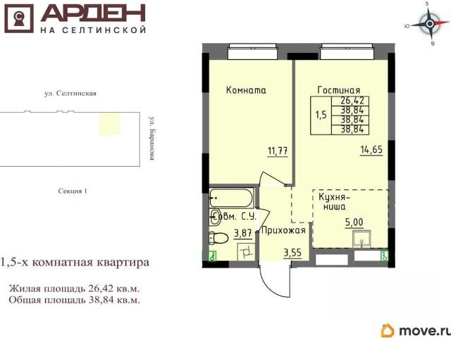 Квартира продажа в Удмуртия Республика