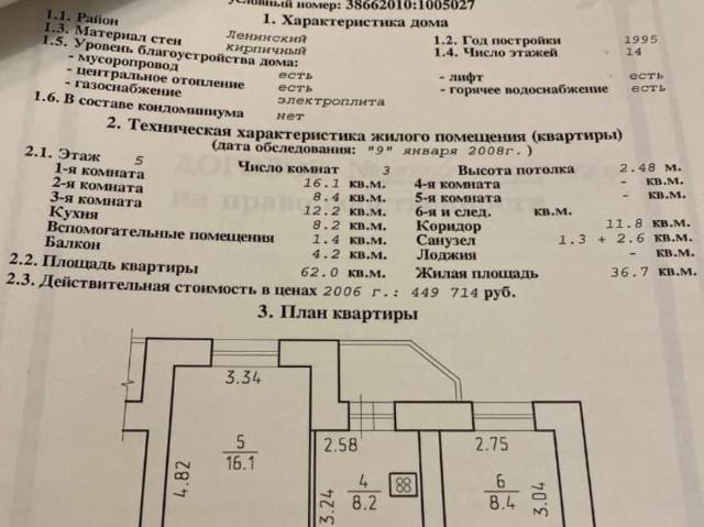 Квартира продажа в Заречное С, Удмуртия Республика