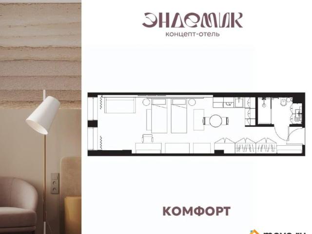 Квартира продажа в Иркутск, Иркутская область