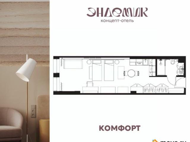 Квартира продажа в Иркутск, Иркутская область