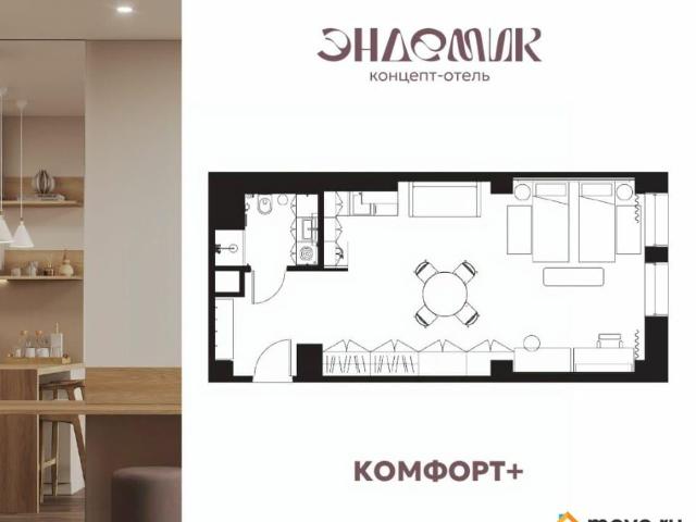 Квартира продажа в Иркутск, Иркутская область