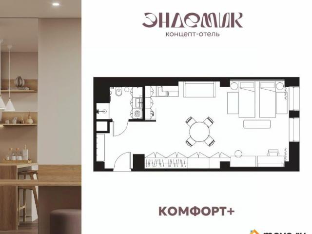 Квартира продажа в Иркутск, Иркутская область