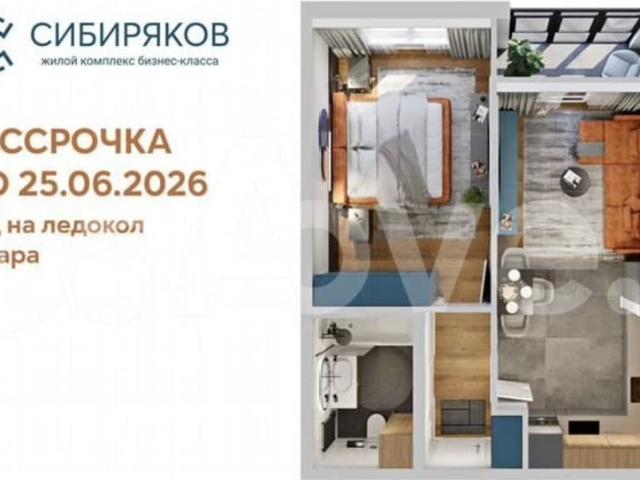Квартира продажа в Иркутск