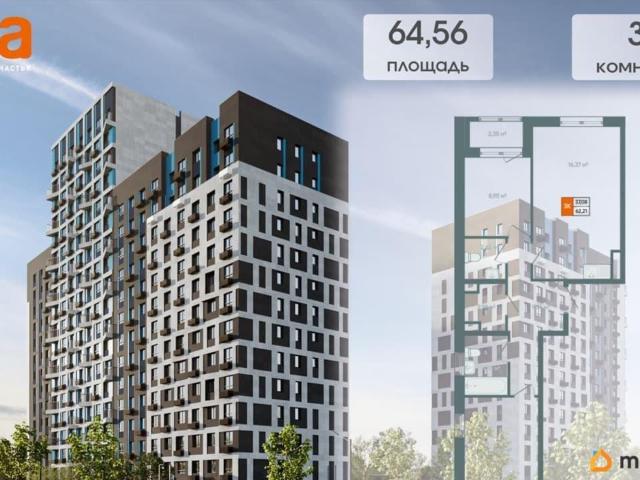 Квартира продажа в Иркутск, Иркутская область