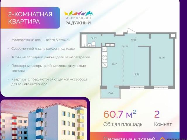 Квартира продажа в Иркутск, Иркутская область