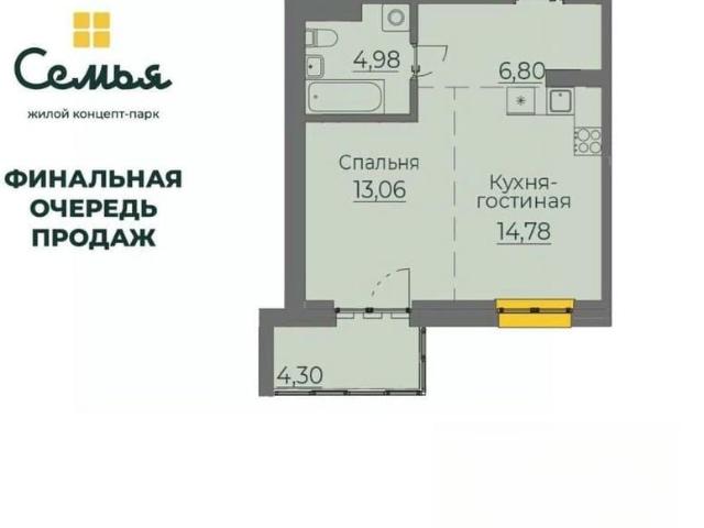 Квартира продажа в Иркутск, Иркутская область
