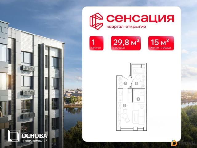 Квартира продажа в Чита, Забайкальский Край