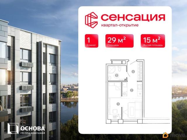Квартира продажа в Чита, Забайкальский Край