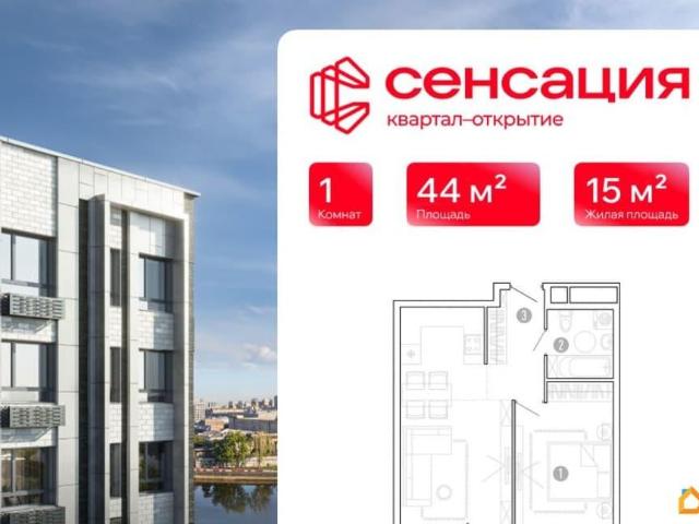 Квартира продажа в Чита, Забайкальский Край